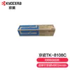 Kyocera (Kyocera) TK-8108C cian (azul) cartucho de tóner adecuado para Kyocera M8024cidn