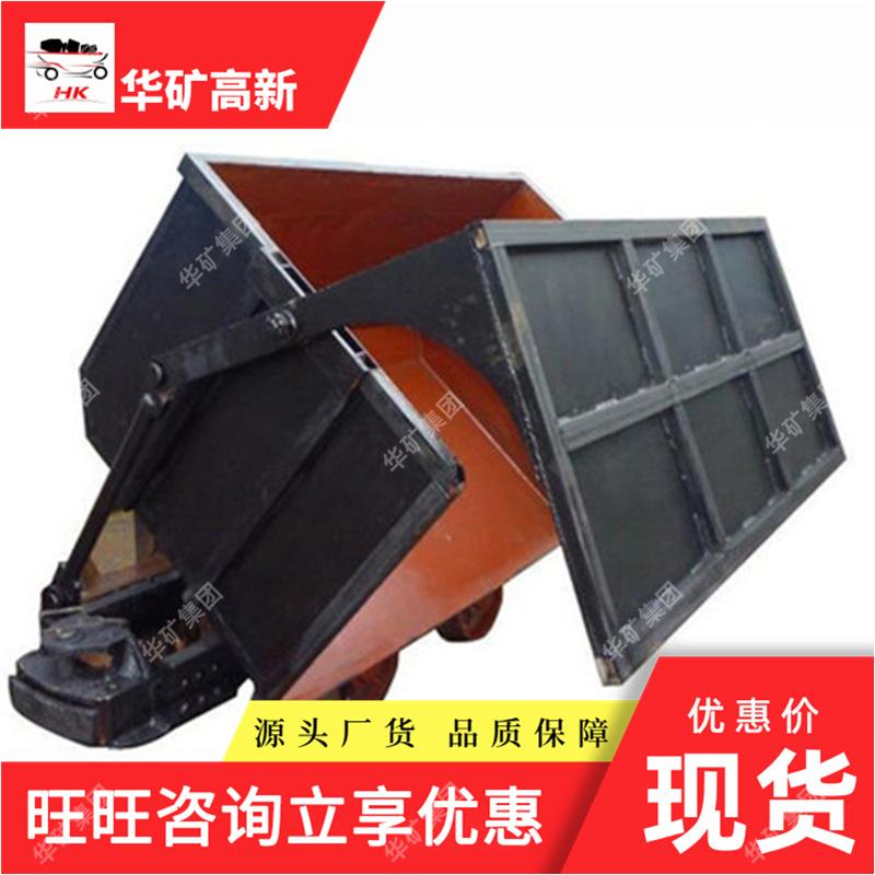 侧卸式矿车 (2)_副本