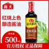 Salsa de Soja Clara Haitiana 1.9L Aroma Rico a Soja Realza el Sabor Salteado Estofado Para Untar Casero Comercial Condimento Al Por Mayor Qunmu