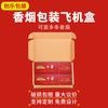 Caja de máquina voladora, caja de embalaje de cigarrillos, caja de embalaje de ropa interior, caja pequeña, caja exterior de cigarrillos doble china