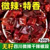 Carne de res cortada en frío con tiras de chile, especialidad comercial de Sichuan, ligeramente picante y particularmente fragante, tiras de chile rojo seco Erjingtiao sin semillas fritas en seco