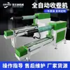 Máquina bobinadora personalizada, máquina bobinadora de precisión CNC, máquina bobinadora de lámina gruesa de caucho de silicona, máquina bobinadora de fábrica directa