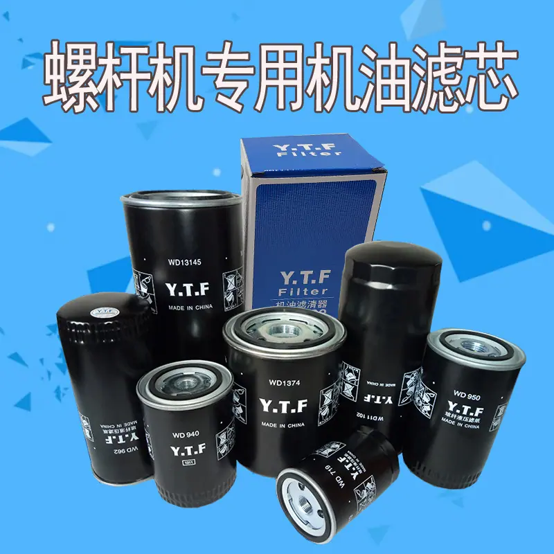 机油滤清器
