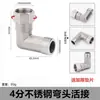 Conector en T de tubería de gas, calentador de agua, codo, de acero inoxidable 304, extra grueso, con rosca macho y hembra, accesorios de conexión para tuberías de agua.