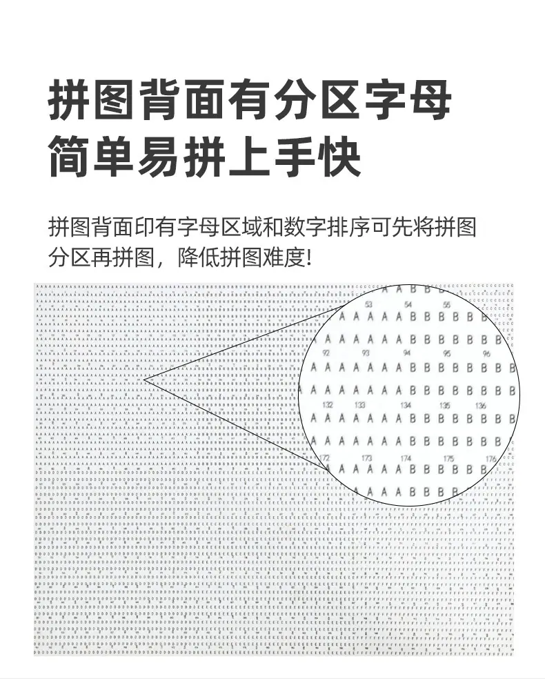 1000片拼图_05.jpg?x-oss-process=image/format,png