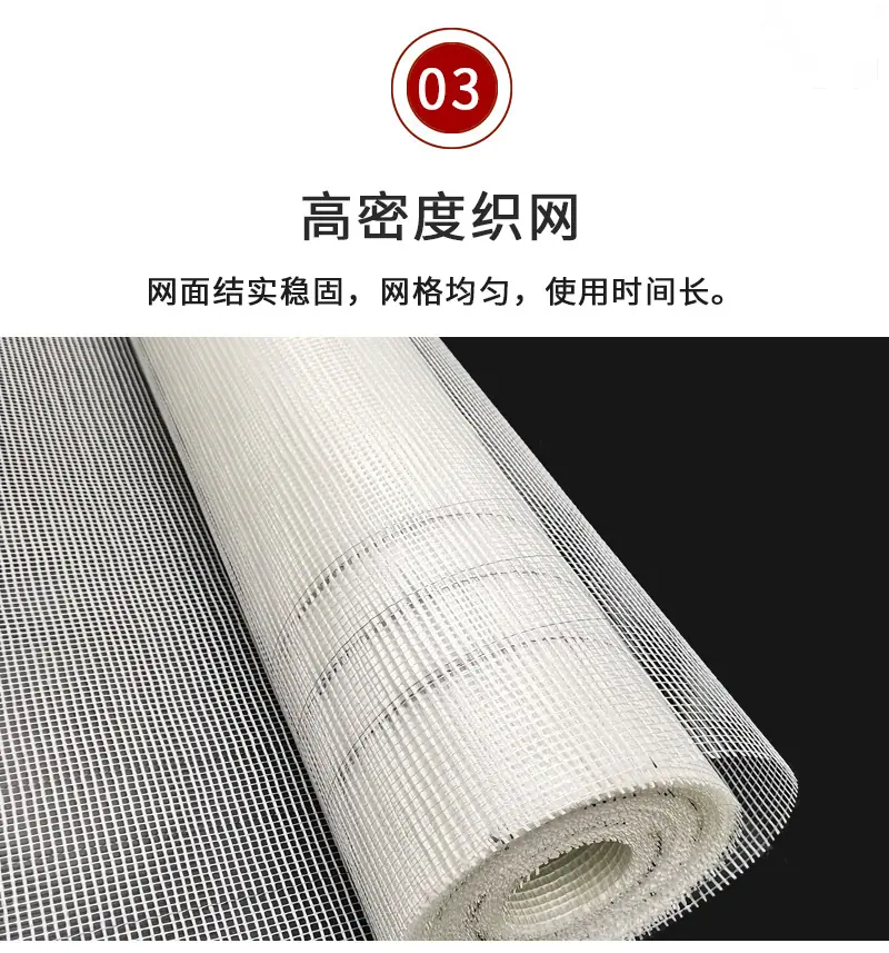 网格布-恢复的_09.jpg