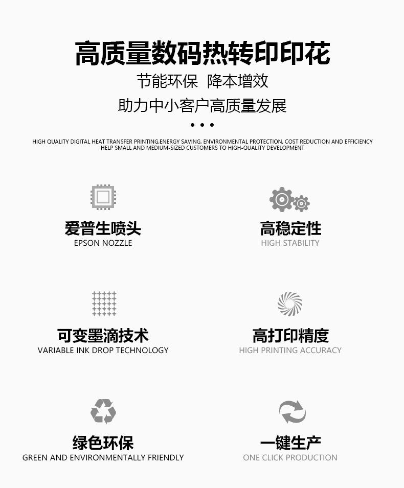 15头热转印-恢复的-恢复的_02