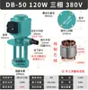 Bomba eléctrica monofásica trifásica máquina herramienta bomba de refrigeración máquina de sierra electroerosión por hilo rectificado fresado torneado bomba de aceite DB40/120/AB90/450W