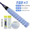 Cinta de Agarre Perforada para Bádminton al por Mayor Raqueta de Tenis Transpirable Caña de Pescar Pu Envoltura Antideslizante Absorción de Impactos Absorbente de Sudor