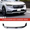 Adecuado para Modelos 21-25 de Vezel Xrv Modificación Spoiler Frontal Hrv Versión de Ultramar Labio Delantero y Trasero Pequeño Contorno Falda Lateral Vezel