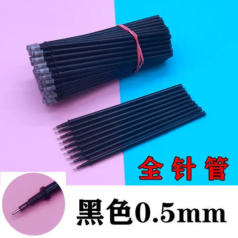 黑色 全针管