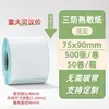 Papel Térmico para Etiquetas 100X100X150 Papel para Impresión de Pedidos Express Etiqueta Autoadhesiva Pegatina de Código de Barras Papel Térmico