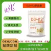 Cápsulas Blandas de Vitamina D3+K2 300 Cápsulas Alto Contenido Comercio Exterior OEM Personalización