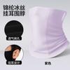 Increíble Pañuelo para la Cabeza de Motociclista, Absorbente de Sudor, Protector Solar, Polaina para Colgar en las Orejas, Máscara Fina de Seda Hielo, Protector de Cuello