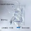 Jiangsu Kangnuo Bolsa de Drenaje Antirretorno con Válvula de Cruce Desechable 1000ml Empaquetada Individualmente 10 Piezas/paquete