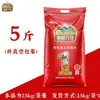 Hailiang Wanjia2024 Novo Arroz Arroz do Nordeste 5kg Arroz Pérola de Grão Redondo 2.5kg Arroz de Heilongjiang
