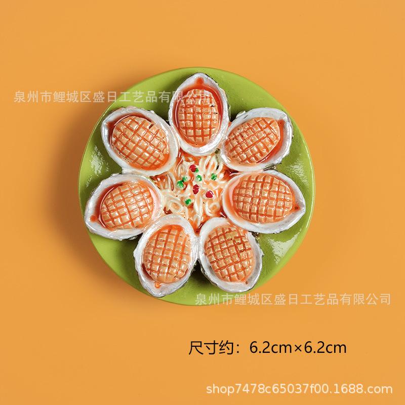 鲍鱼盘 800