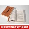 La Edición Original de la Novela Sueño de Mansiones Rojas, Publicada por la Editorial de Literatura del Pueblo para Escuelas Secundarias, Conjunto Completo de Dos Volúmenes, Escrita por Cao Xueqing, Mundo Cuatro