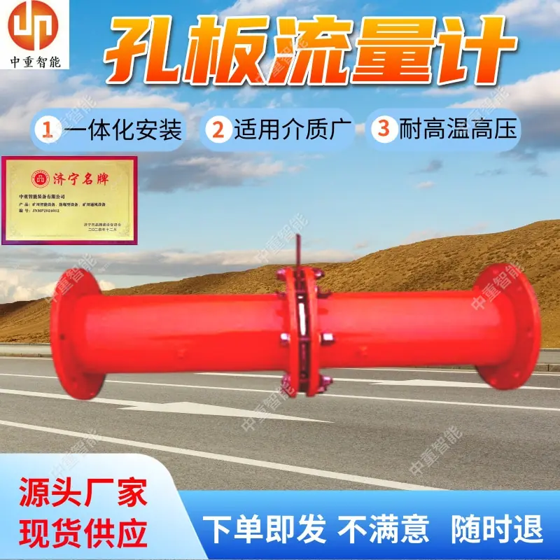 孔板流量计(1).jpg