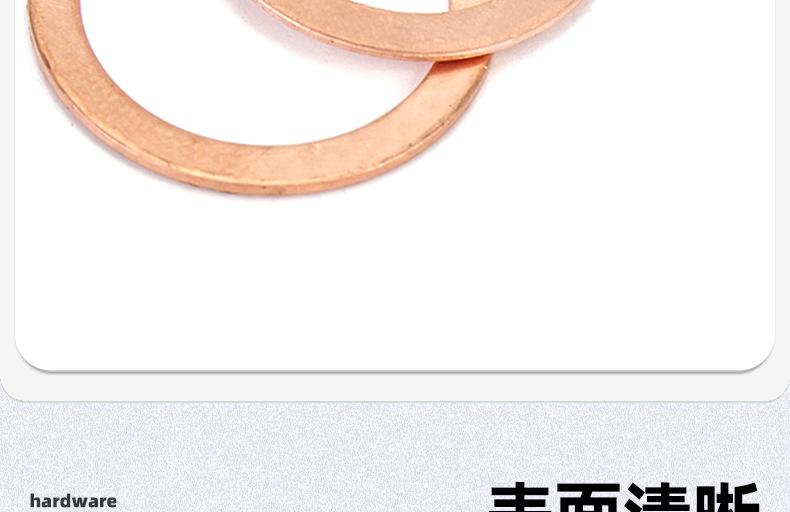 紫铜平垫_03_05.jpg