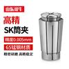 Pinza para máquina de grabado de alta precisión mandril SK UP SK10 20 mandril para máquina herramienta CNC boquilla SK16