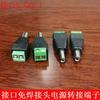 Conector macho DC cabeza de terminal verde conector de alimentación DC cabeza macho DC12V cabeza de alimentación 12V para monitoreo