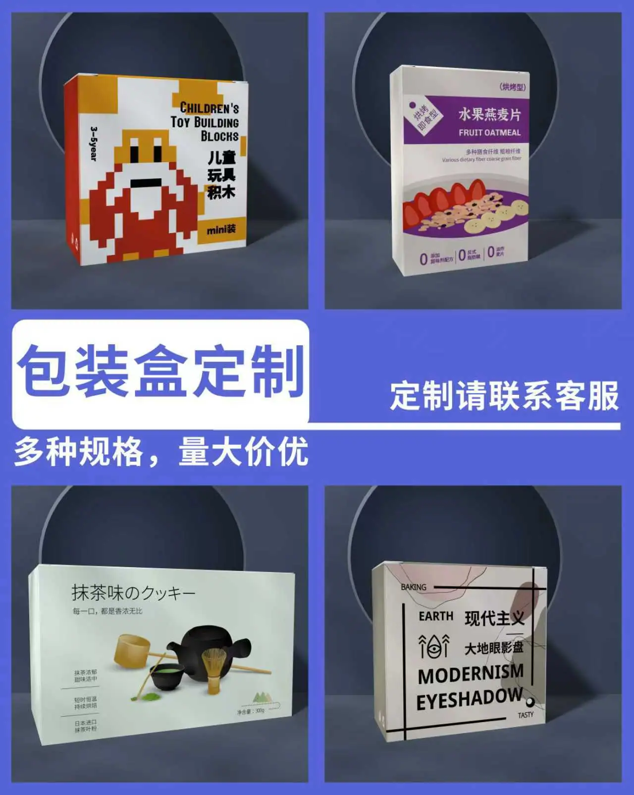 彩盒详情 (3)