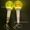 Fabricante Fuyingyi Llavero Mini Periférico de Estrella Souvenir de Concierto de Estrella Kpop Llave Luminosa Led
