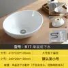 Lavatório de Cerâmica para Bancada de Cozinha/Banheiro, Bacia Única Integrada para Uso Residencial, Lavatório para Gabinete de Varanda, Lavatório para Máquina de Lavar Roupa no Banheiro, Lavatório para Lavar o Rosto