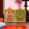 Pingente Tanka Dupla Face Montanha Wutai Dragão Cinco Senhores com Oito Divindades Guardiãs Relevo 3D Ornamento de Pendurar Tanka Colar