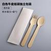 Cuchillo, Tenedor, Cuchara y Palillos Desechables Juego de Cuatro Piezas, Cubiertos de Madera Biodegradables, Cuchillo, Tenedor, Palillos y Cuchara Estilo Occidental, Se Pueden Combinar Libremente