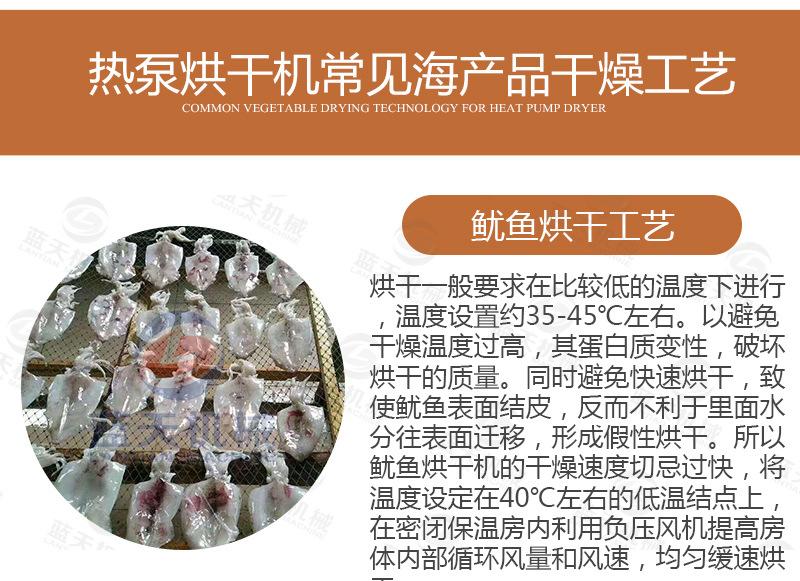 银鱼烘干机_19.jpg