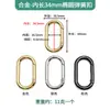 Fornecimento Transfronteiriço Fivela Oval Argola com Mola Liga Anti-Corrosão e Anti-Ferrugem Acessórios de Ferragens para Fivela de Gancho de Bolsa
