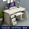 Escritorio Moderno Sencillo Mesa de Computadora de Escritorio para Personal de Oficina Individual Escritorio Económico para el Hogar con Cerradura y Cajón