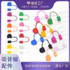 Tapa de pajita de color directa de fábrica accesorios DIY PVC suave tapa de pajita de 10 mm hebilla decorativa a prueba de polvo en stock al por mayor