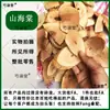 Rodajas de Raíz de Begonia de la Montaña Kunming Genuinas con Piel, Raíz de Flor de Antorcha sin Azufre, Vid Oro Púrpura, Hierba que se Desprende, Vid Guan Gruesa, Envío Gratis