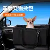 Nueva Bolsa Portamascotas para Asiento de Coche del Fabricante, Asiento de Coche para Perro, Cama para Perro de Coche, Bolsa de Viaje para Perros Pequeños