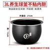 Panela interna universal para panela de arroz 3L 4L 5L adequada para acessórios de panela interna antiaderente espessa Changhong fabricante do AliExpress