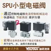 1 Acero Inoxidable Spu Pequeño 01 Válvula Solenoide 2 Diámetro Pequeño 2 Flujo 3 Apertura 4 Puntos 02 Diámetro Dn6 03 04 06