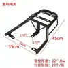 Bagageiro para bicicleta elétrica aplicável Rack traseiro para veículo elétrico Rack de entrega Rack de caixa traseira Cabideiro traseiro Rack de porta-malas com aerofólio traseiro Outro