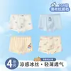Ropa interior para niños de 10 a 15 años, calzoncillos bóxer tipo A de seda helada para bebé, estilo fino de verano para niños y bebés