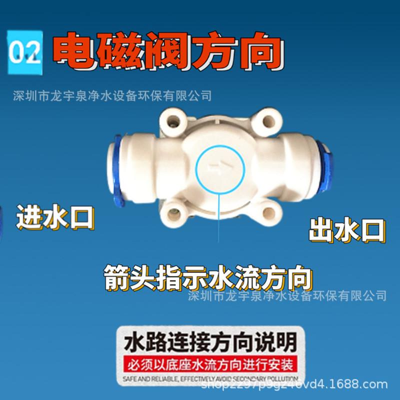 24V3分快接进水电磁阀4