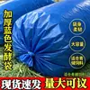 Bolsa para ensilaje Bolsa para fermentación de alimento Residuo de soya Pastizal Paja de maíz Bolsa para alimento de ensilaje Bolsa para compostaje de estiércol Bolsa de plástico grueso