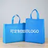 Tela no tejida de color liso en stock con logo publicitario impreso a medida, bolsa de tela no tejida, regalo promocional, bolsa publicitaria, bolsa de color liso