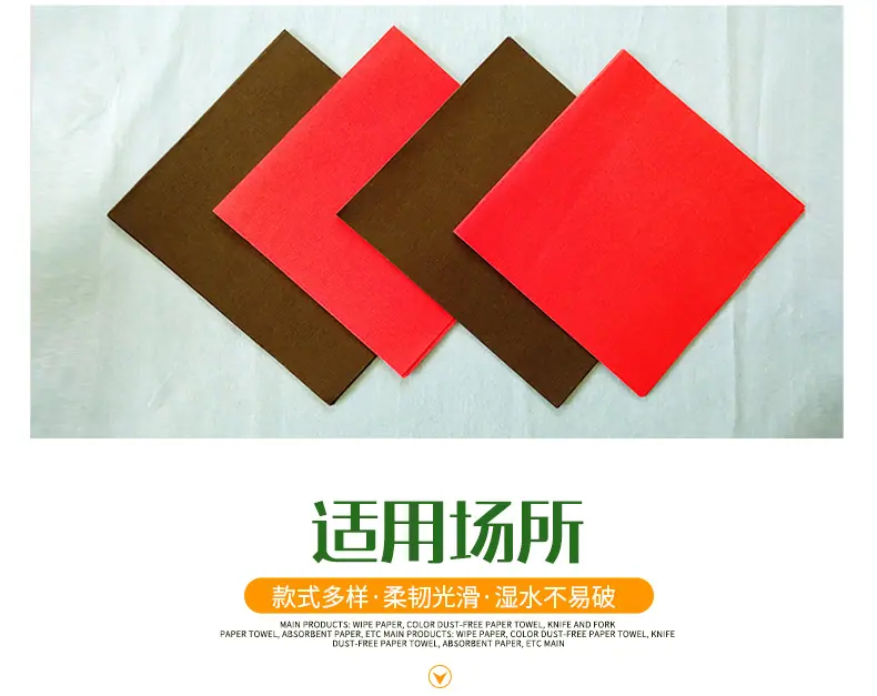 06-彩色无尘纸详情-绿色_09.jpg