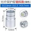 Ventana Espejo de Protección Láser Chuangxin Qbh Tapa Máquina de Corte de Fibra Óptica Máquina de Soldadura Ventana Lente de Cristal