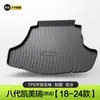 Adequado para tapete de porta-malas Toyota Camry 21 produtos de decoração de interior de carro Daquan acessórios tapete de porta-malas peças de modificação
