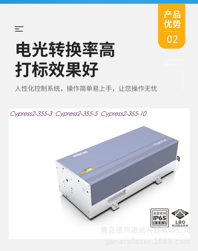 通用详情页-紫外-2023_06.jpg