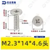 Tornillos Autorroscantes de Acero Inoxidable 304 Cabeza Plana Cruzada Cb Tornillos Autorroscantes de Cabeza Plana Delgada Pequeños Tornillos M2M2.3M3M4M5M6