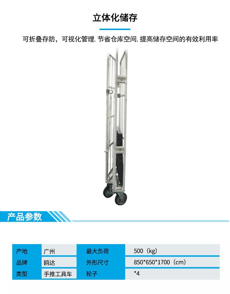 （小）多功能物流台车_05.jpg